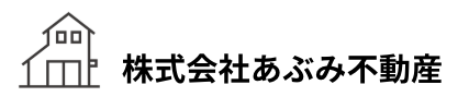 株式会社あぶみ不動産